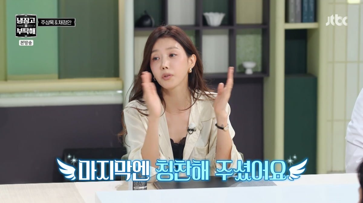 사진=JTBC '냉장고를 부탁해'