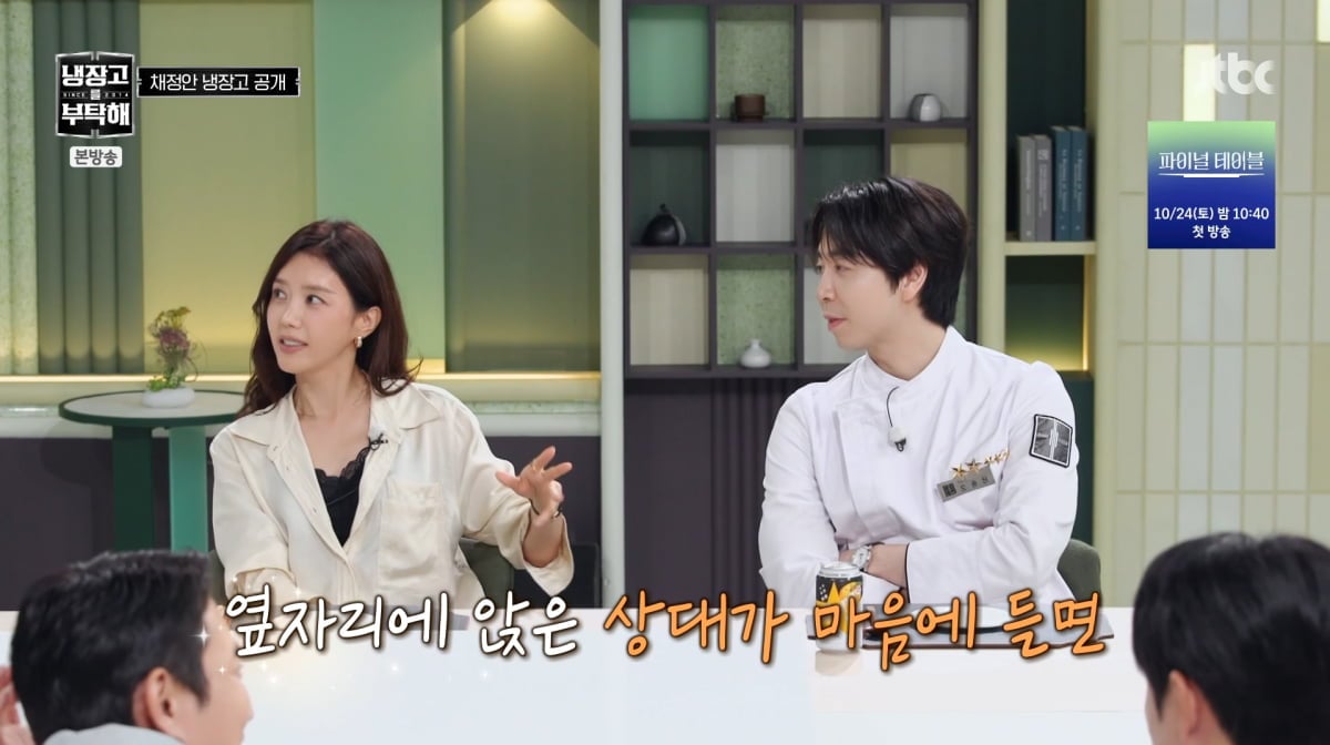 사진=JTBC '냉장고를 부탁해'