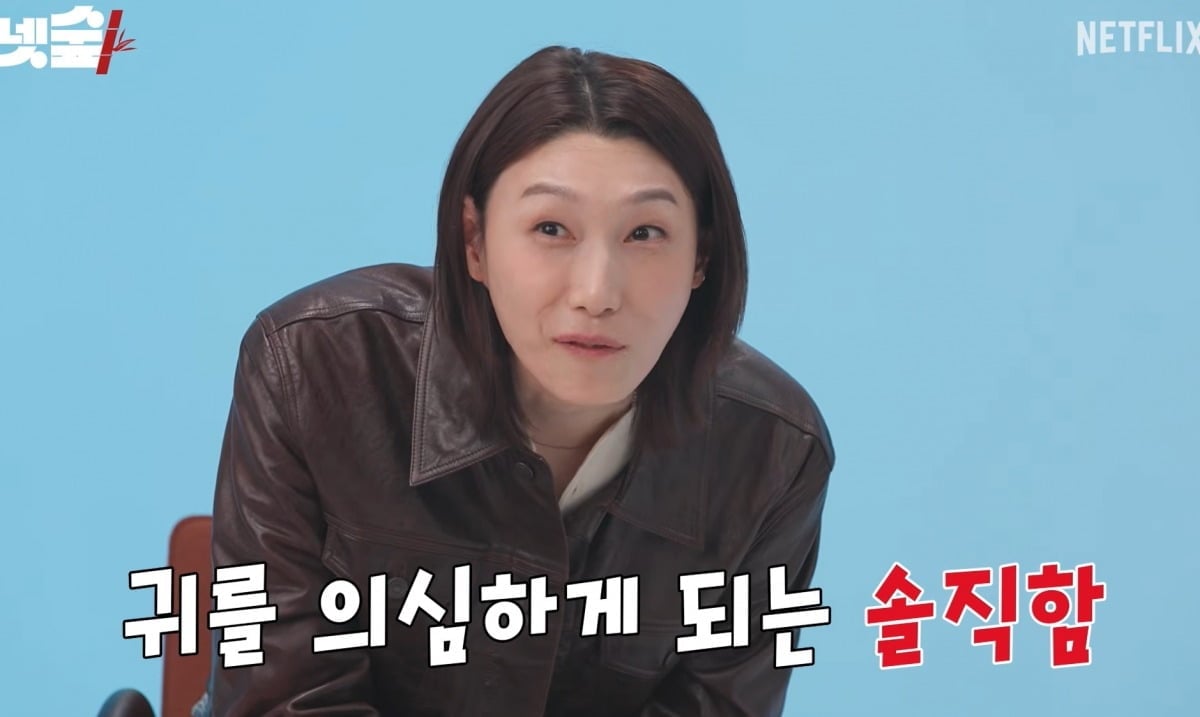 사진 = 유튜브 채널 '넷플릭스 코리아' 