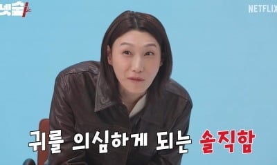 기안84, 김연경 '기안장' 출연 안 하길 바랐다…"안 바쁜가?"