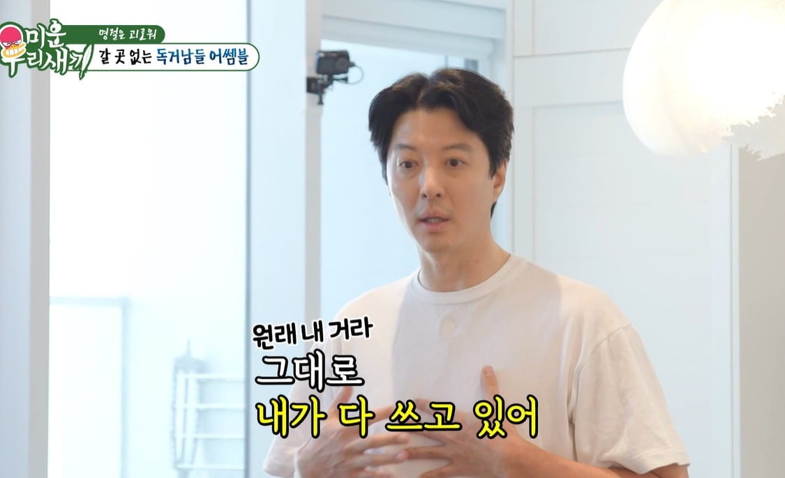 사진 = SBS '미운 우리 새끼'