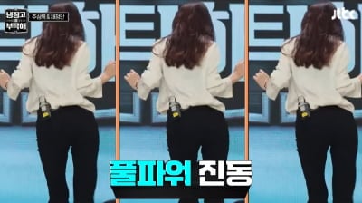 채정안, 공유가 말린 트월킹 기어이 다시 췄다…"짜증 나고 눈 버렸다고" ('냉부해')
