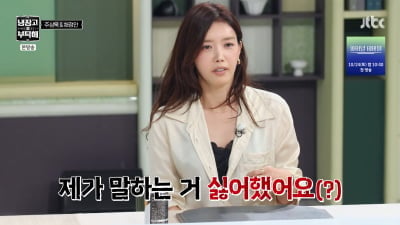채정안, 9년 만에 털어놓은 진실…이경규에 제지당했다 "내가 말하면 싫어해"