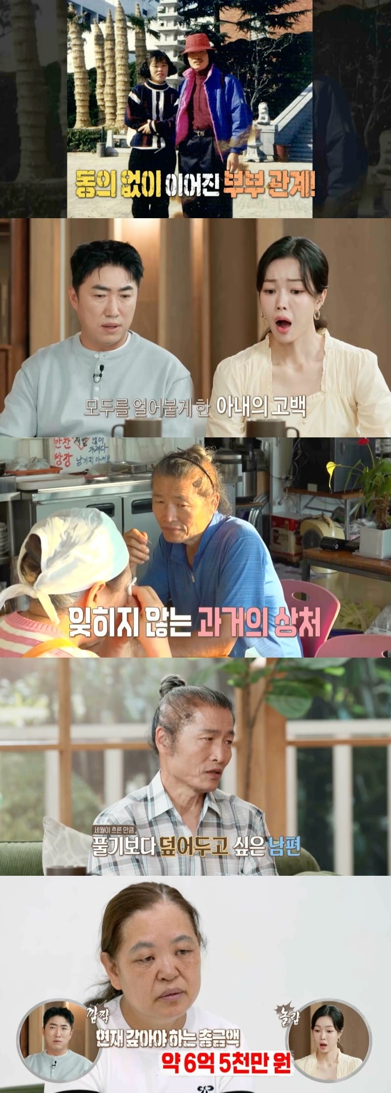 '아직도 부부'의 사연이 공개된다. / 사진제공=MBC '오은영 리포트-결혼 지옥'