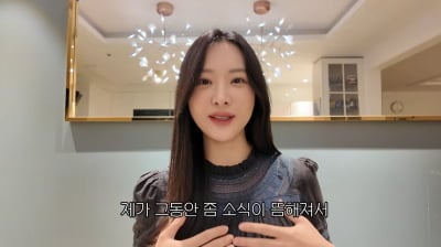 '배성재♥' 김다영, 임신 숨긴 건 아니었다…"배 안 나오게 잘 찍었다 생각" ('다영아나야')