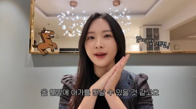 '14세 연상 배성재♥' 김다영, 출산 예정일 밝혔다…"연말에 아기 만날 듯"