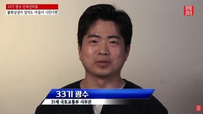 '나솔' 33기 광수, 14년 된 게임 계정 지웠다…"연애관 바뀌어" 고백 ('솔로나라뉴스')