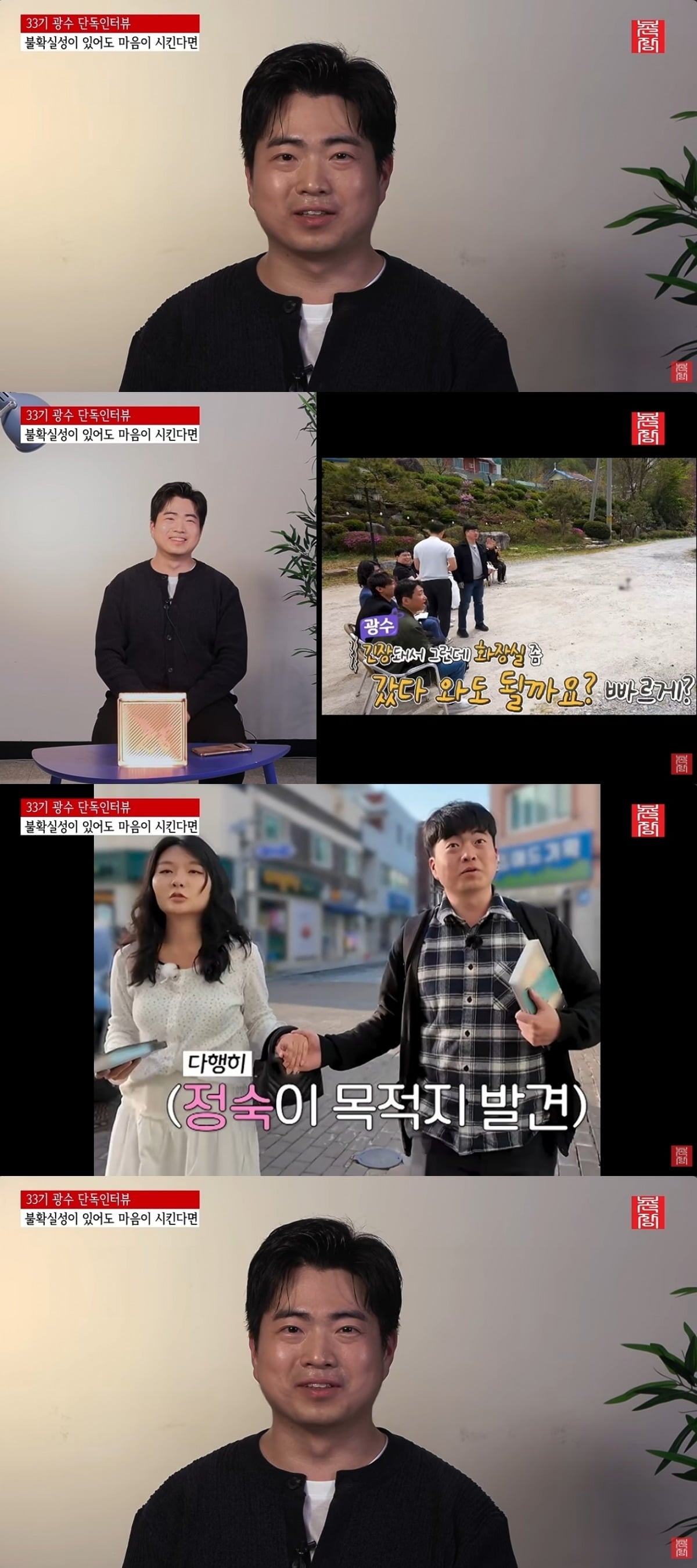 사진 = '촌장엔터테인먼트TV' 유튜브 채널 캡처