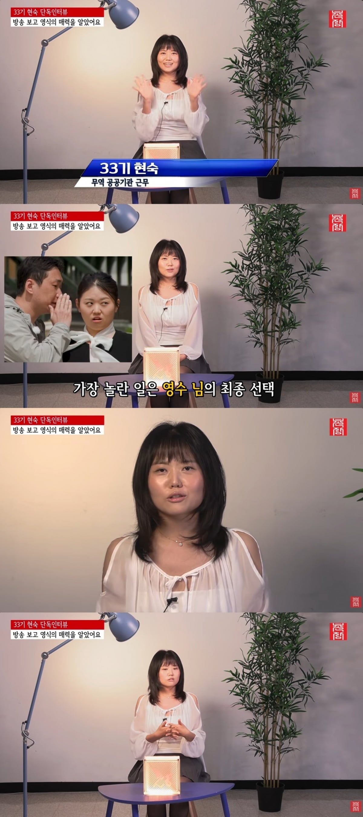 사진 = '촌장엔터테인먼트TV' 유튜브 채널 캡처