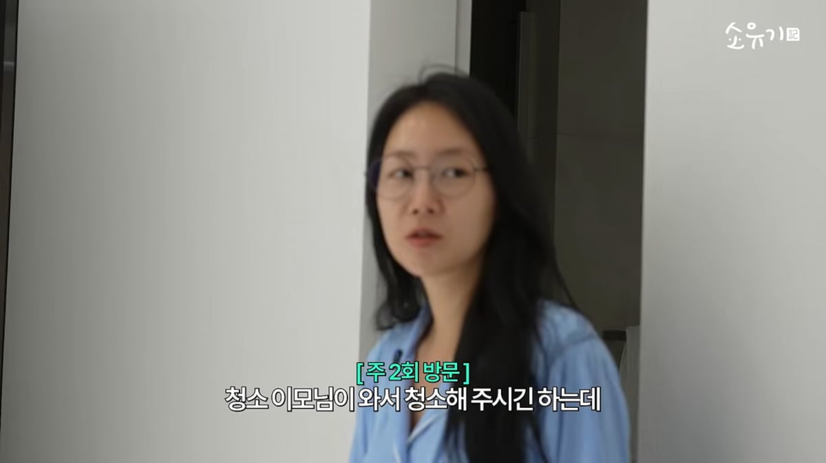 사진=소유 유튜브