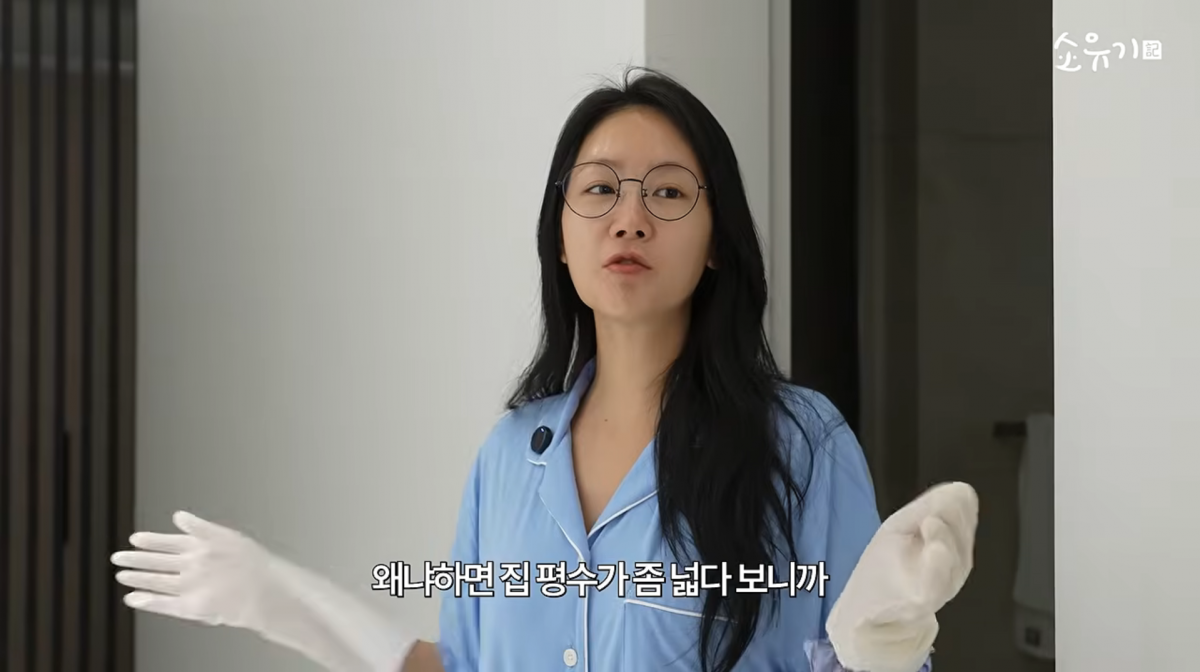 사진=소유 유튜브