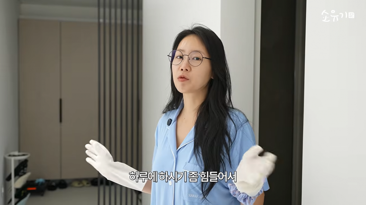 사진=소유 유튜브