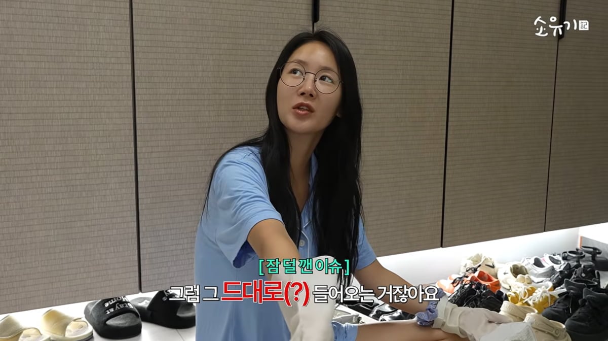 사진=소유 유튜브