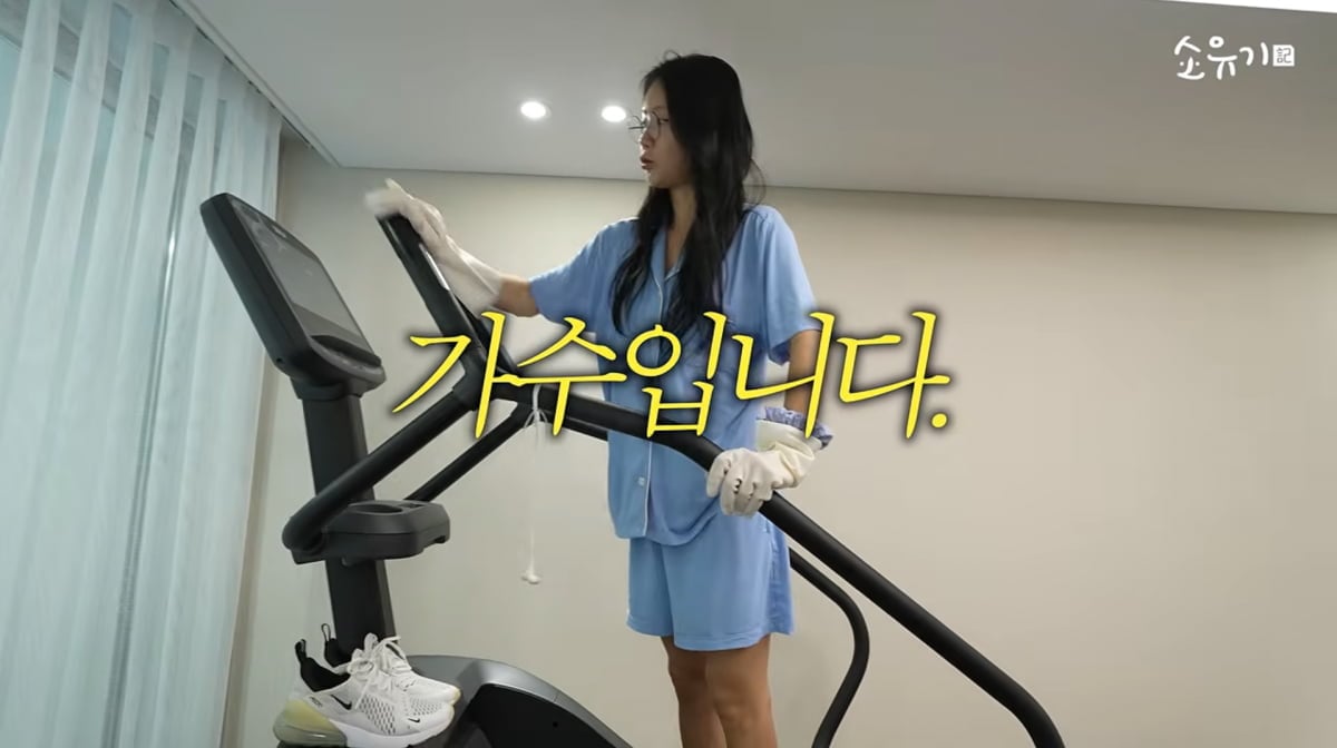 사진=소유 유튜브