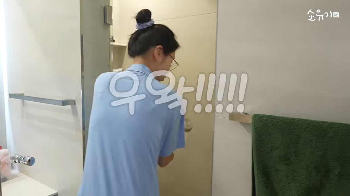 사진=소유 유튜브
