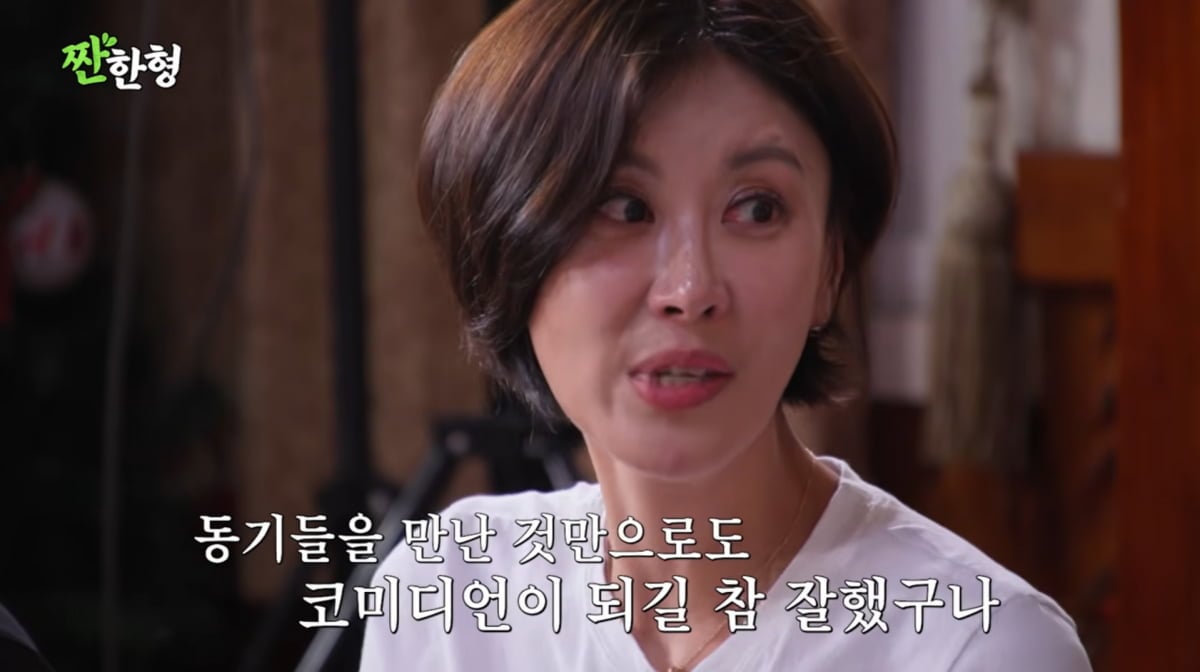 사진=유튜브 '짠한형'