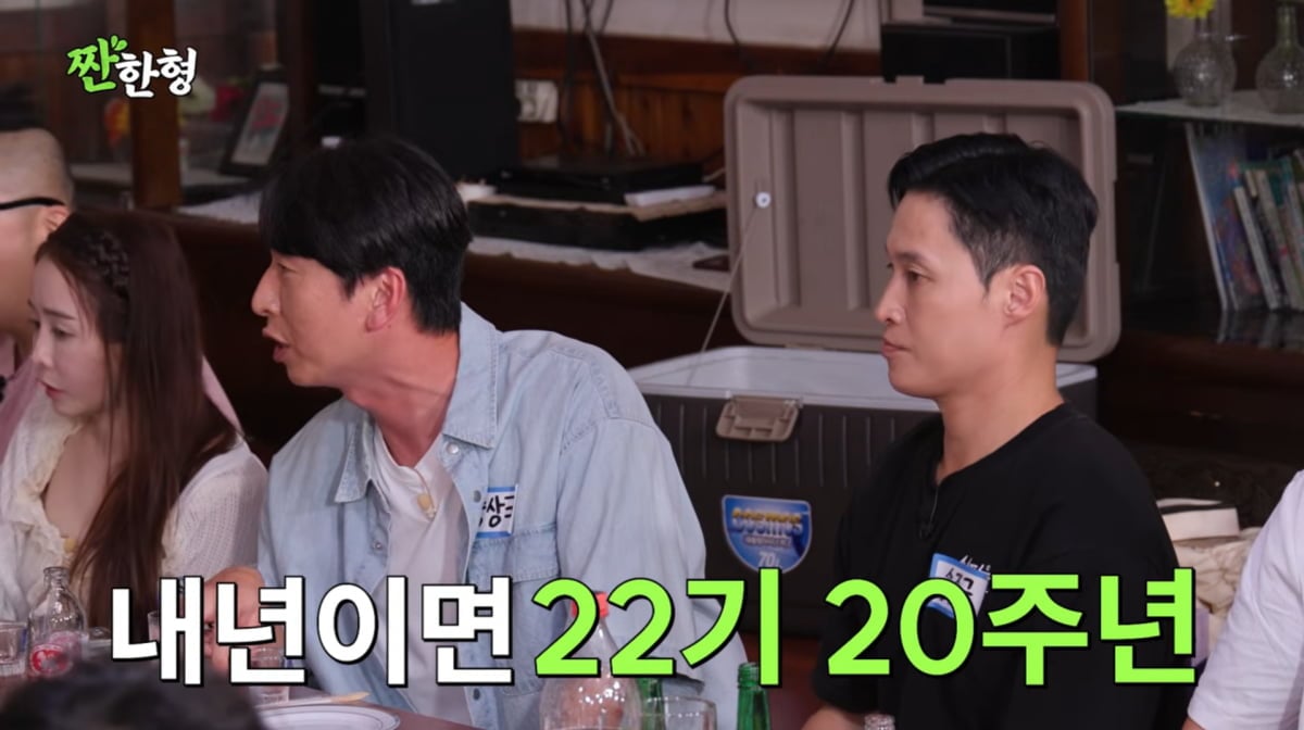 사진=유튜브 '짠한형 신동엽'