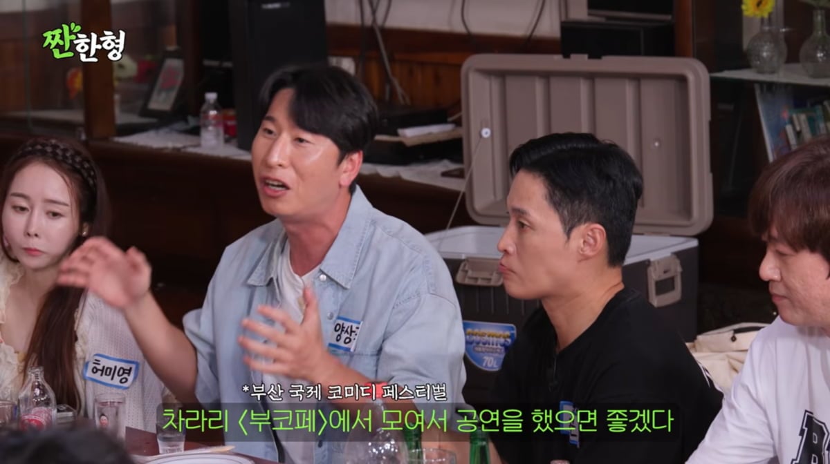 사진=유튜브 '짠한형 신동엽'