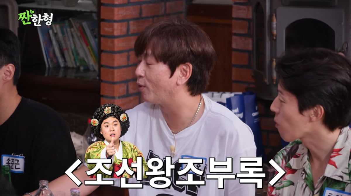 사진=유튜브 '짠한형 신동엽'