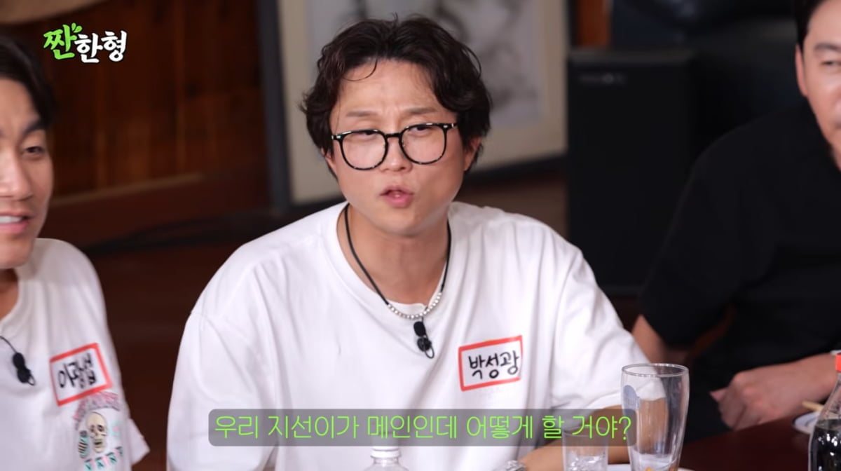 사진=유튜브 '짠한형 신동엽'