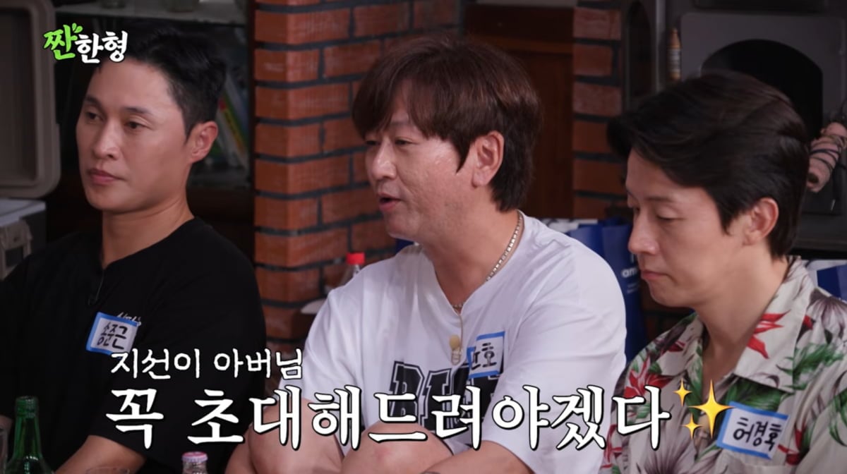 사진=유튜브 '짠한형 신동엽'