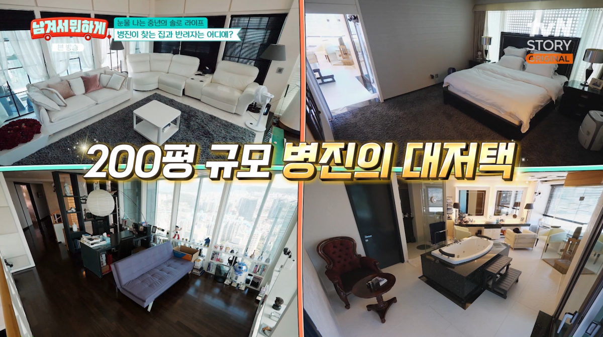 사진=tvN STORY '남겨서 뭐하게'