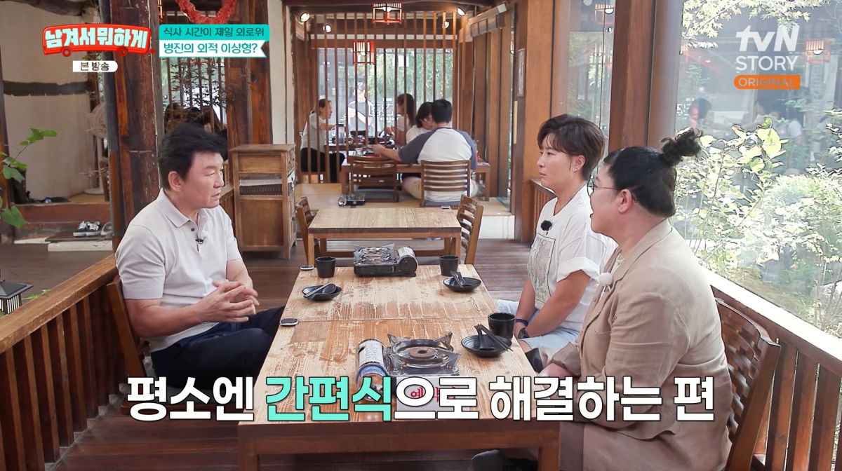 사진=tvN STORY '남겨서 뭐하게'