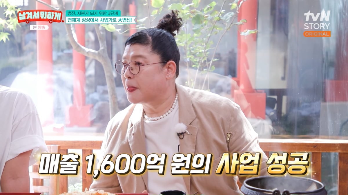 사진=tvN STORY '남겨서 뭐하게'