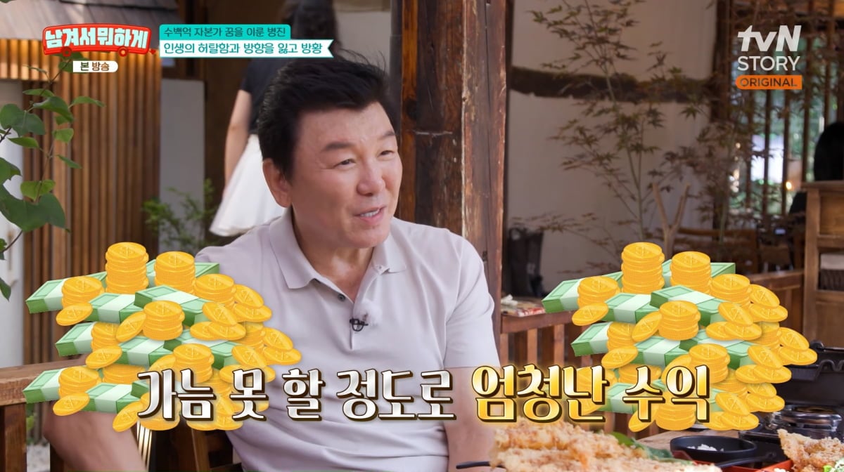 사진=tvN STORY '남겨서 뭐하게'