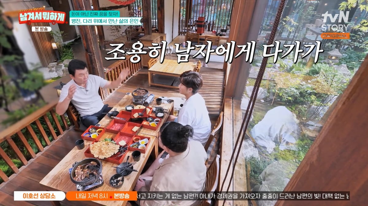 사진=tvN STORY '남겨서 뭐하게'