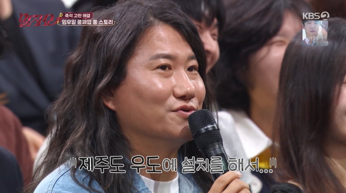사진=KBS2 '말자쇼'