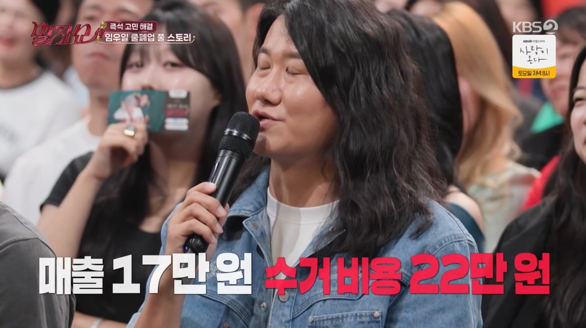 사진=KBS2 '말자쇼'