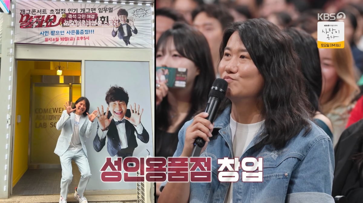 사진=KBS2 '말자쇼'