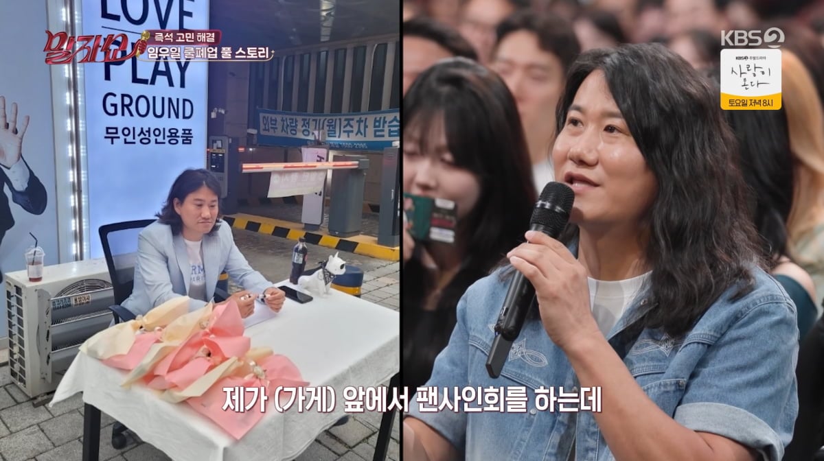 사진=KBS2 '말자쇼'