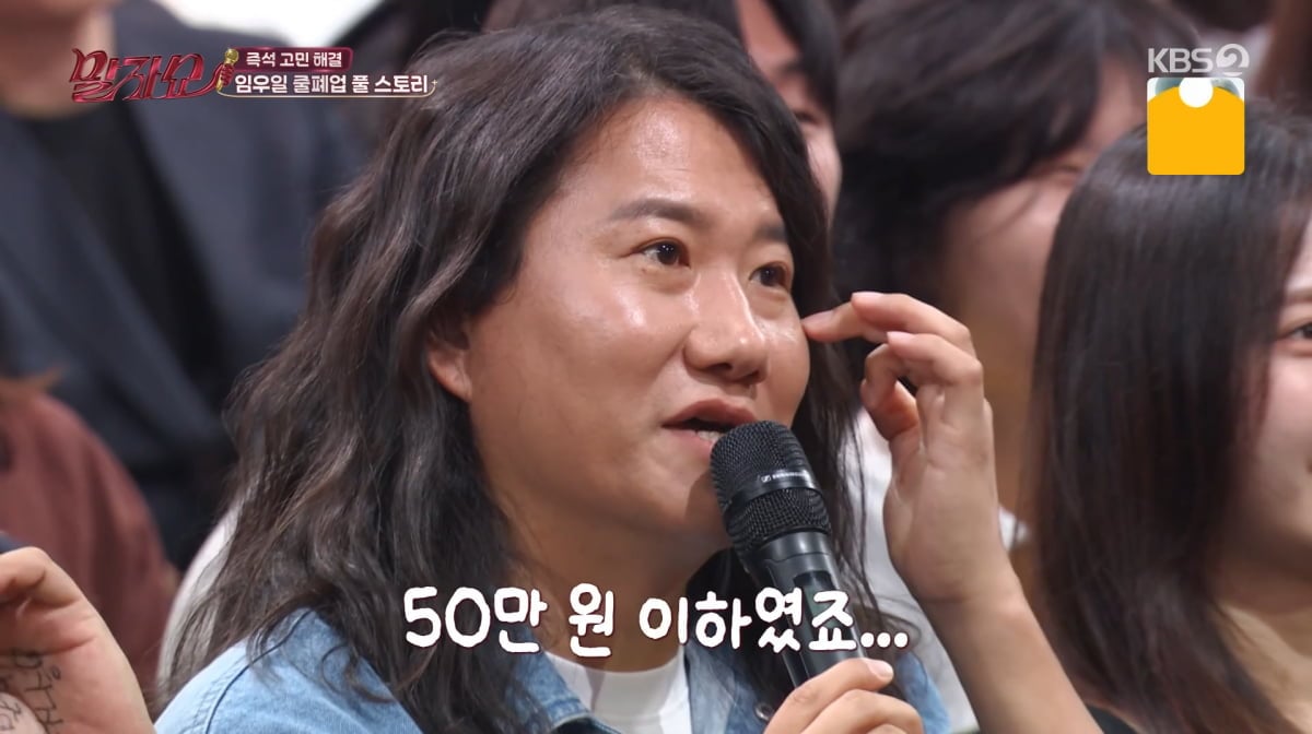 사진=KBS2 '말자쇼'