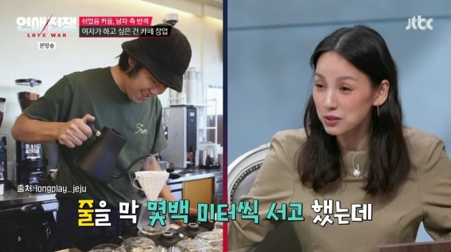 사진=JTBC '연애전쟁'