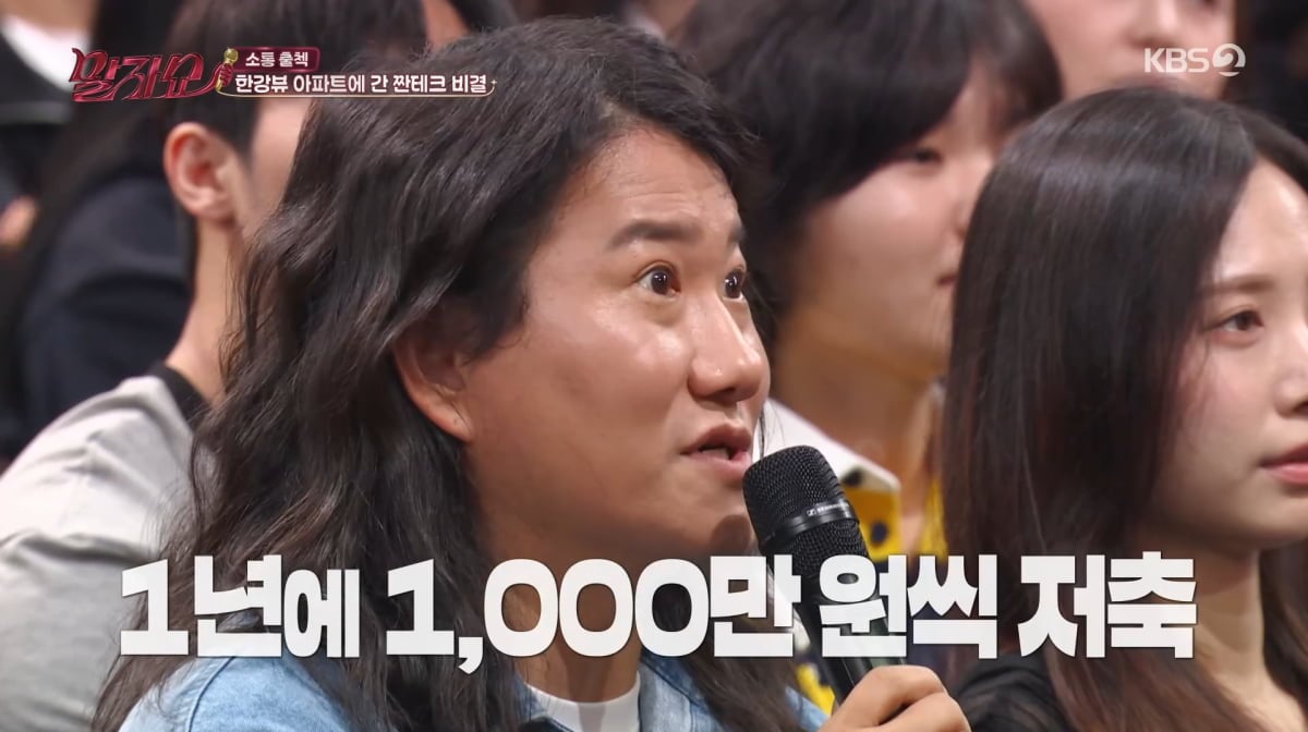 사진=KBS2 '말자쇼'