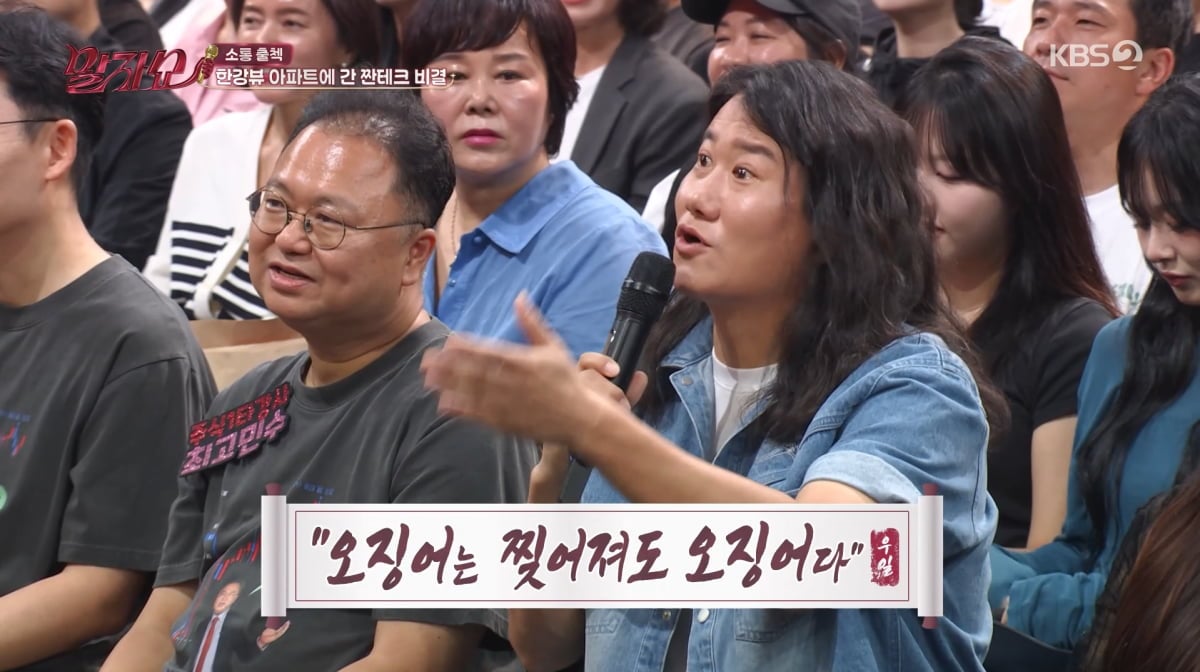 사진=KBS2 '말자쇼'