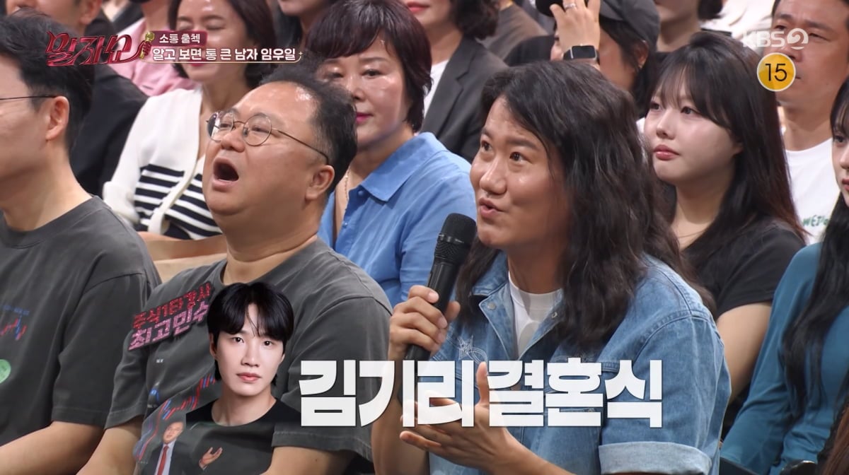 사진=KBS2 '말자쇼'
