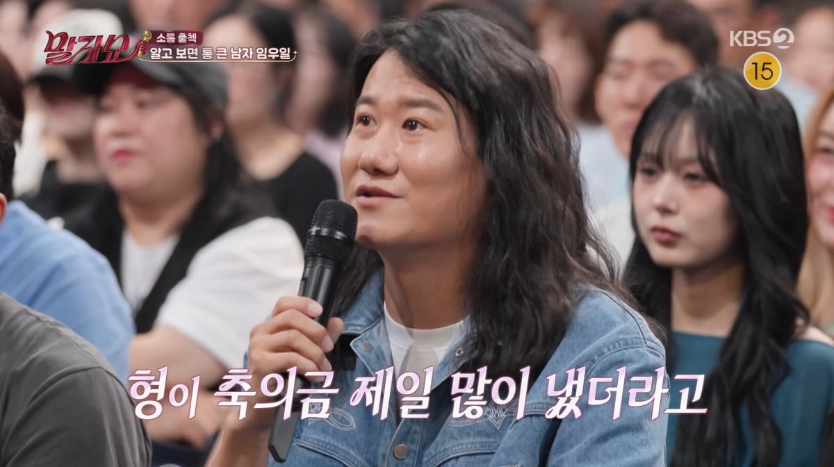 사진=KBS2 '말자쇼'
