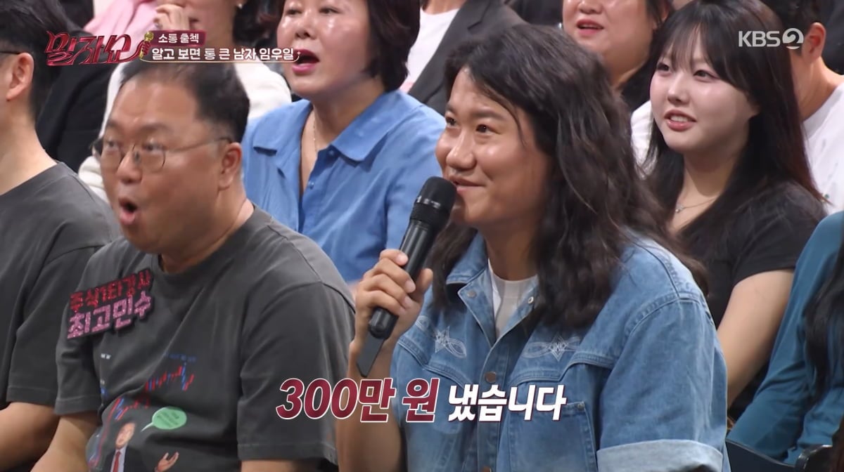 사진=KBS2 '말자쇼'