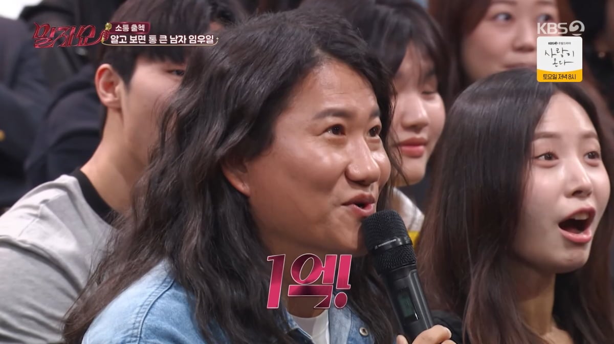 사진=KBS2 '말자쇼'