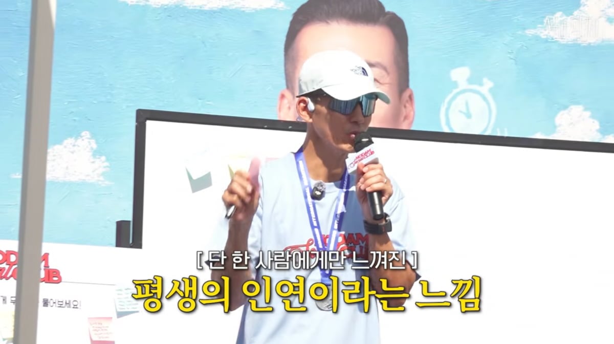 사진=유튜브 '션과 함께'