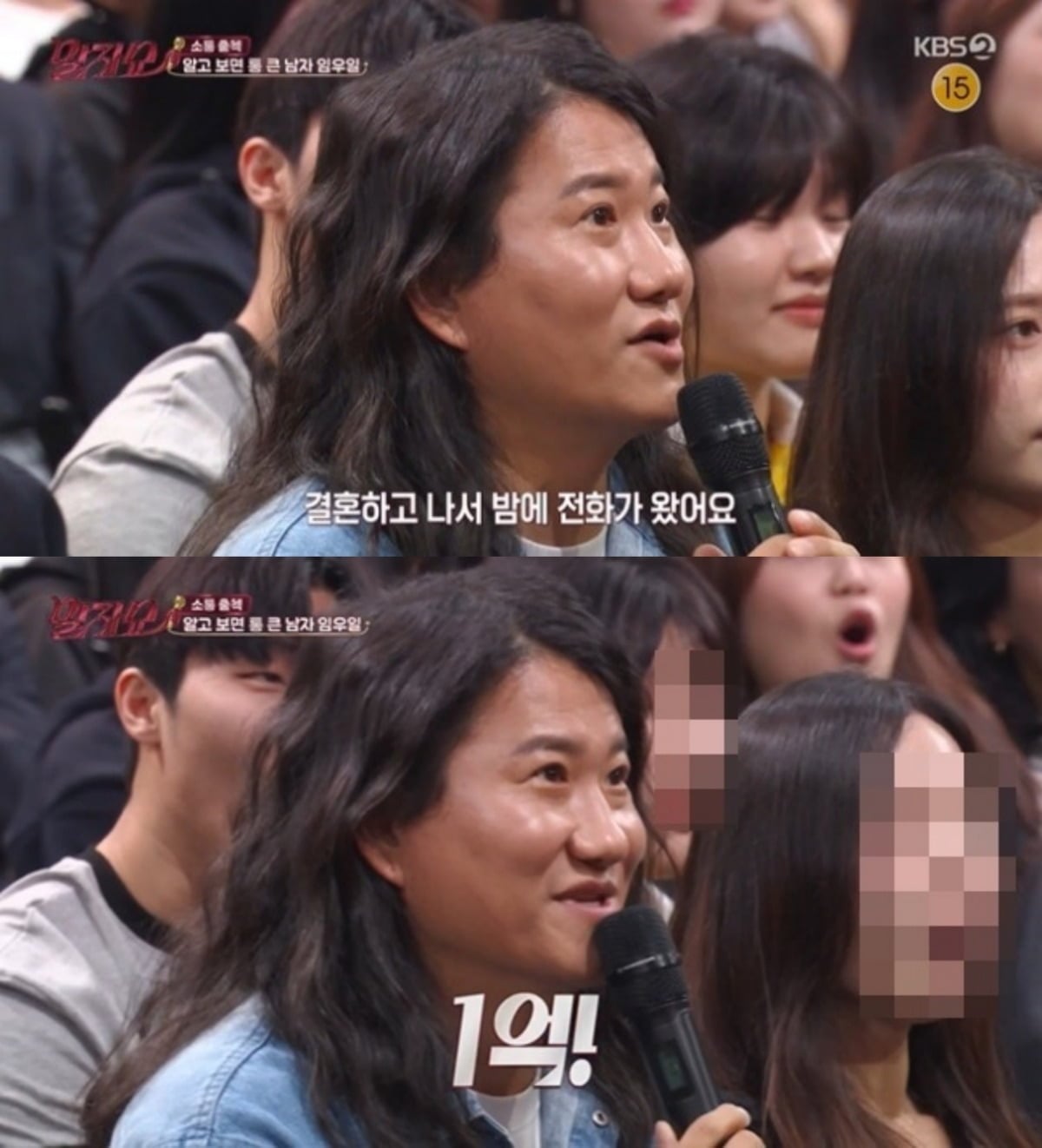임우일이 '말자쇼'에 출연했다. / 사진=KBS