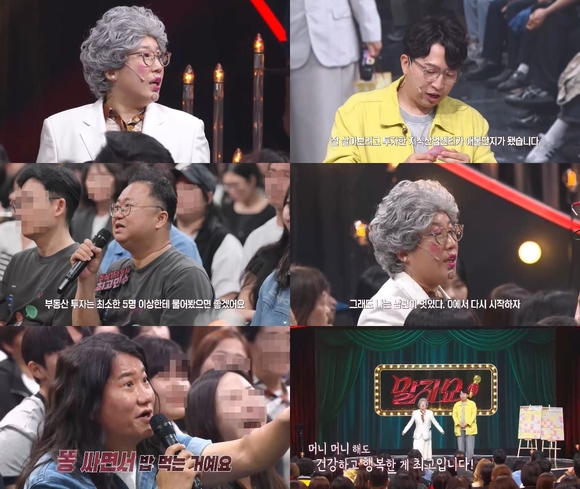 임우일이 '말자쇼'에 출연했다. / 사진=KBS