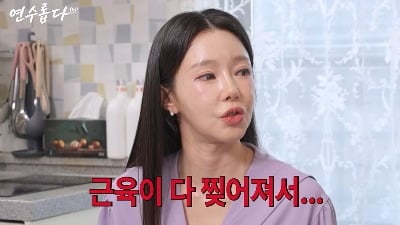 지연수, 아들 홀로 키우며 알바하더니…"근육 다 찢어져" 결국 곰탕집 퇴사 ('연수롭다')