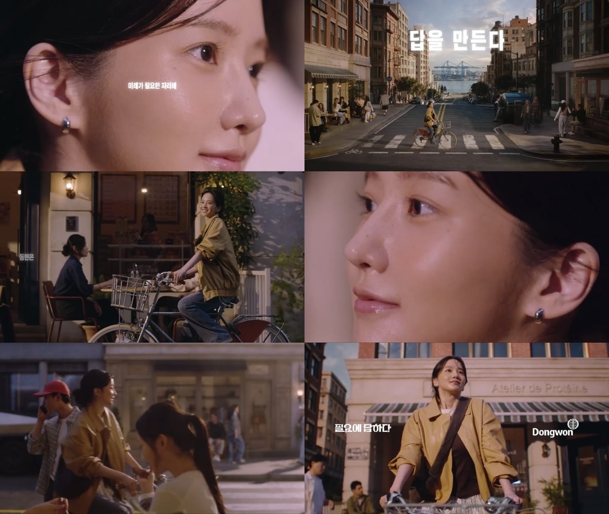 배우 박정연이 광고 모델로 발탁되며 활동 영역을 넓혔다./사진=동원기업광고 캡처