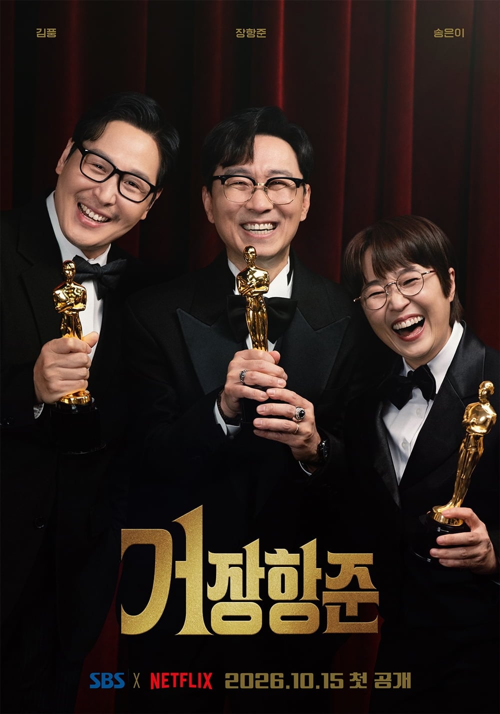 장항준 감독이 0%대 시청률로 막을 내린 '시간추적자 설록'에 이어 새 예능 '거장항준'으로 돌아온다. / 사진 제공｜SBS