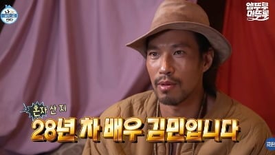 '나혼산' 김민 연출 의혹, 새 정황 나왔다…계량기 자리에 전선만