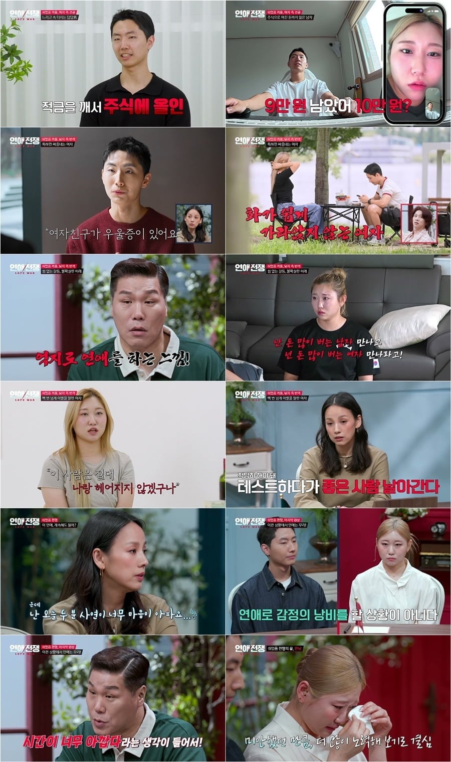 '열애설 多' 이효리, 결별 이유 밝혔다…"버려질까봐 먼저 차, 사랑 믿음 없어" ('연애전쟁')